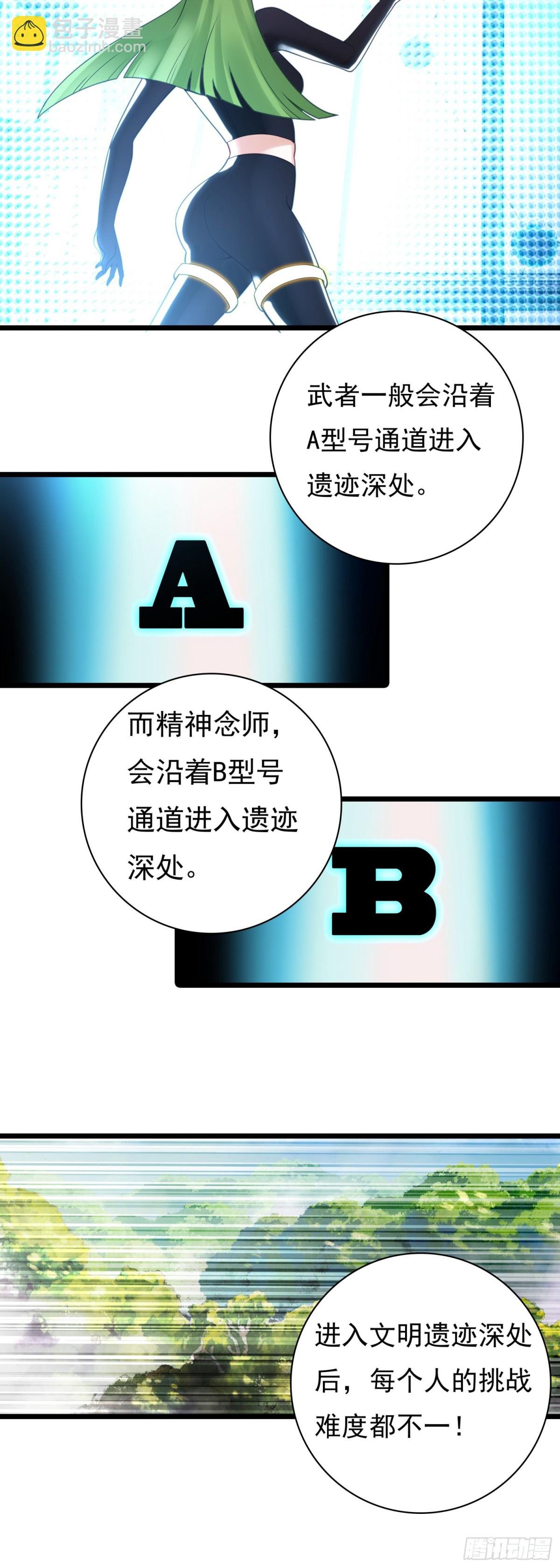 84 9号古文明遗迹