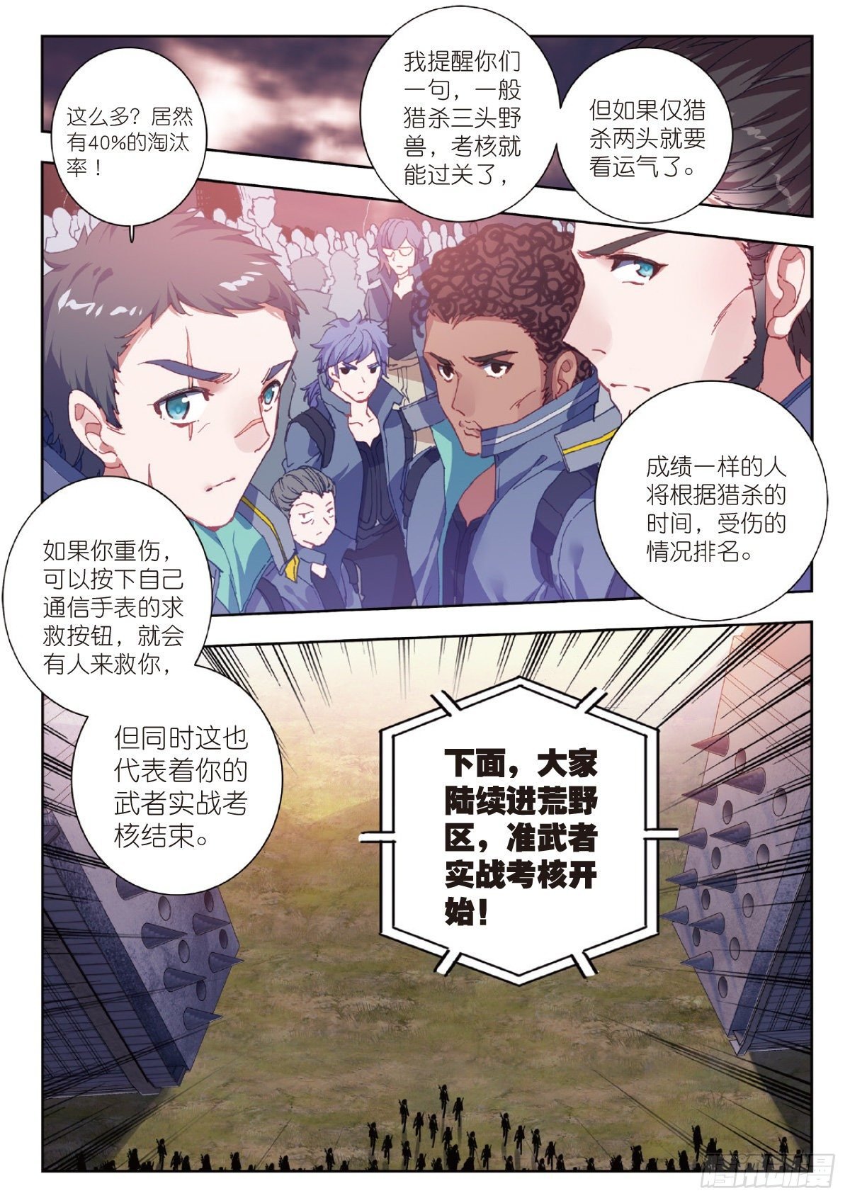 11 实战考核（下）