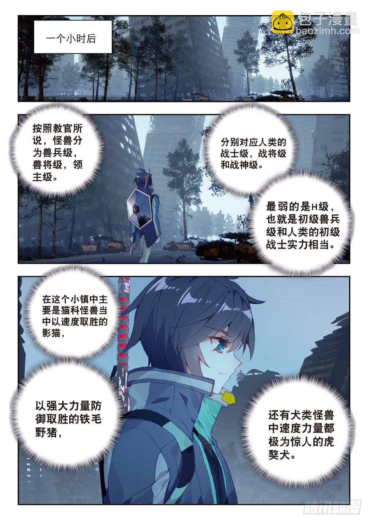 11 实战考核（下）