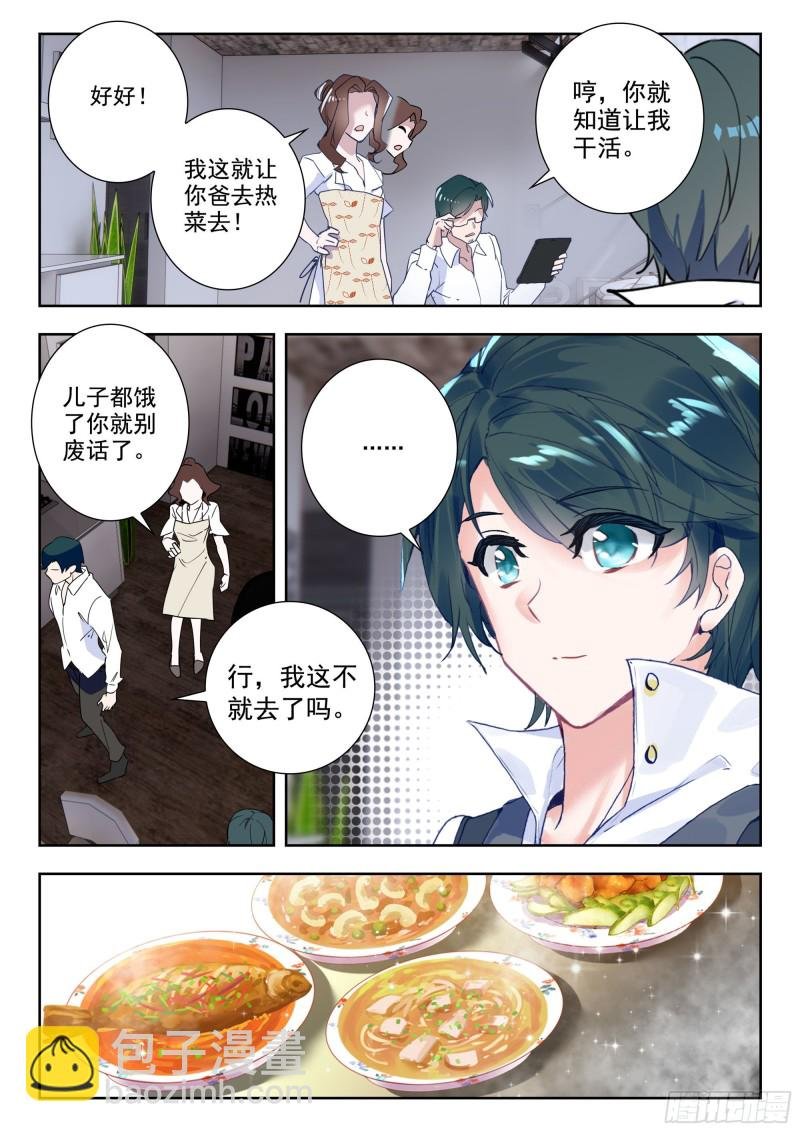 44 罗峰的承诺（下）