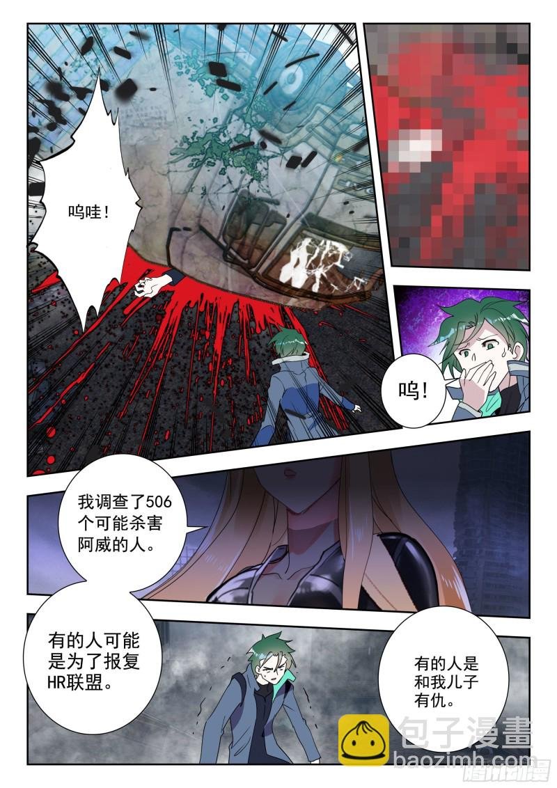 44 罗峰的承诺（下）