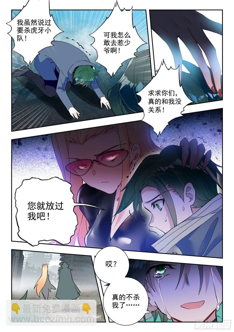 44 罗峰的承诺（下）