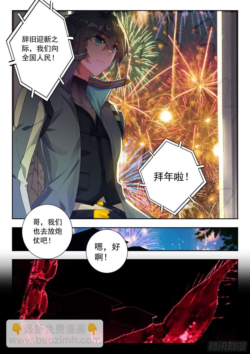 44 罗峰的承诺（下）