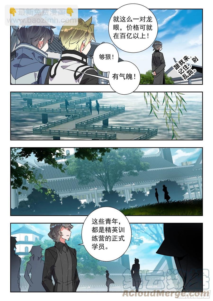 48 道别（下）