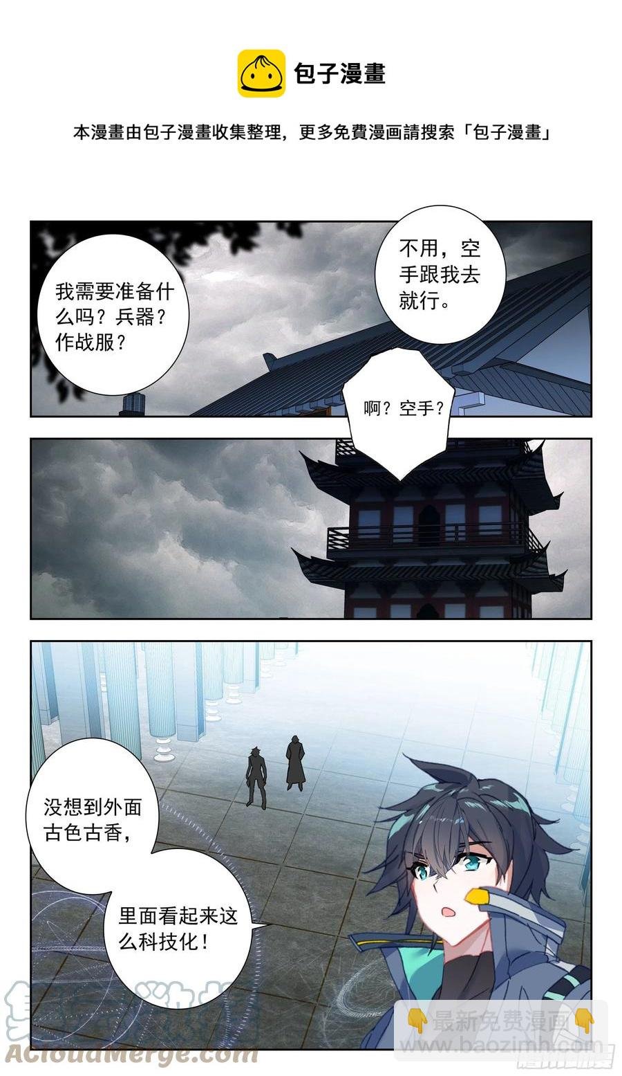 48 道别（下）