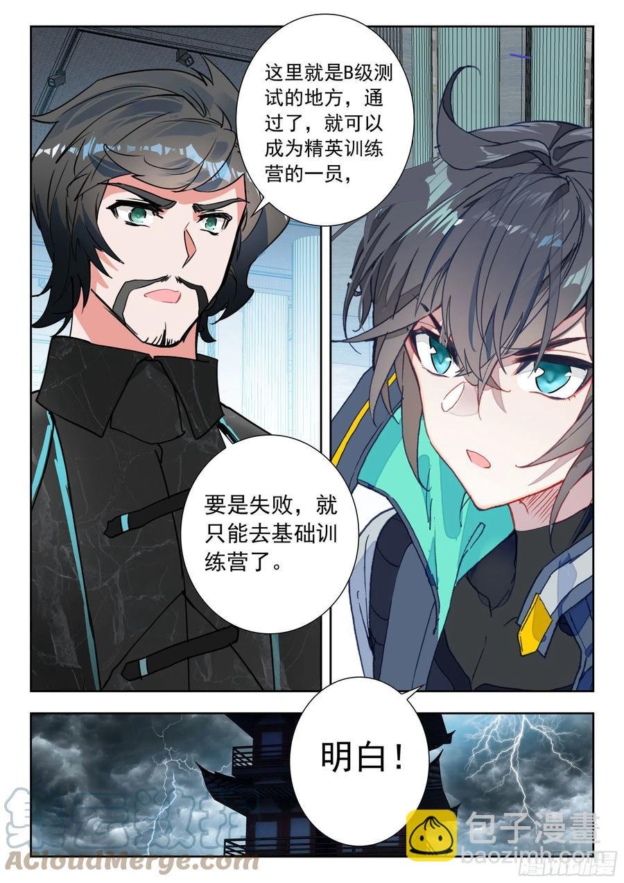 48 道别（下）
