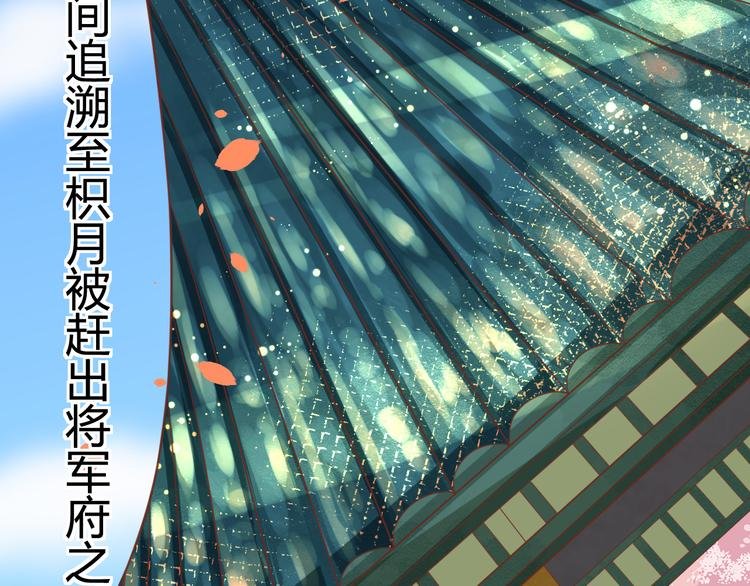 第10话 擅闯府邸