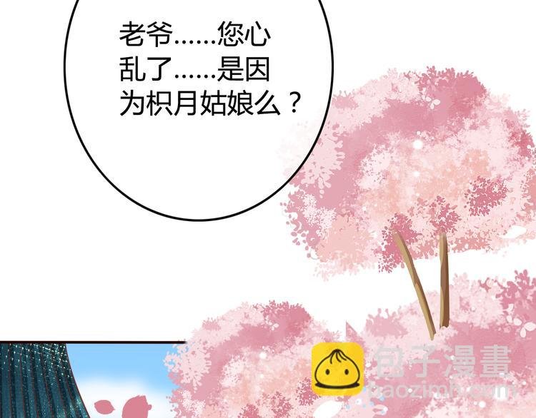 第10话 擅闯府邸