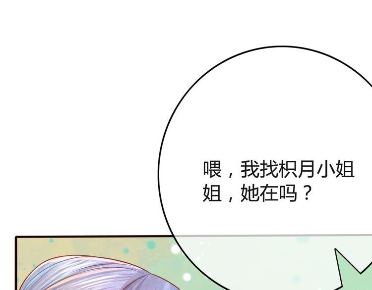 第10话 擅闯府邸