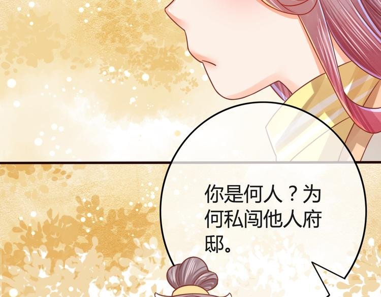 第10话 擅闯府邸