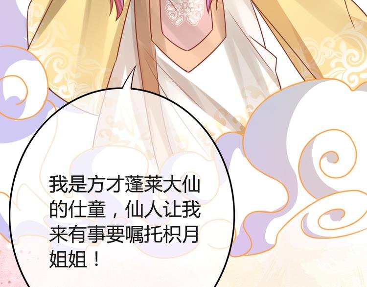 第10话 擅闯府邸
