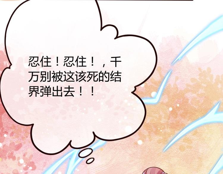 第10话 擅闯府邸