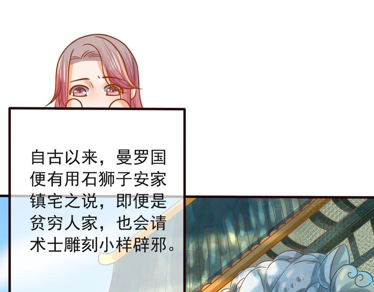 第10话 擅闯府邸