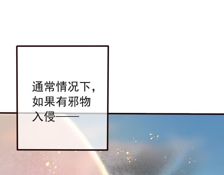 第10话 擅闯府邸