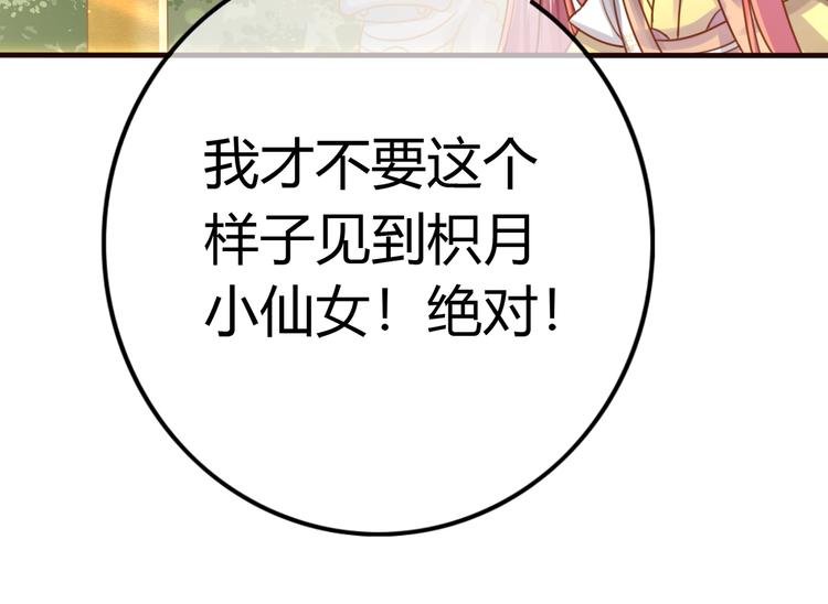 第10话 擅闯府邸