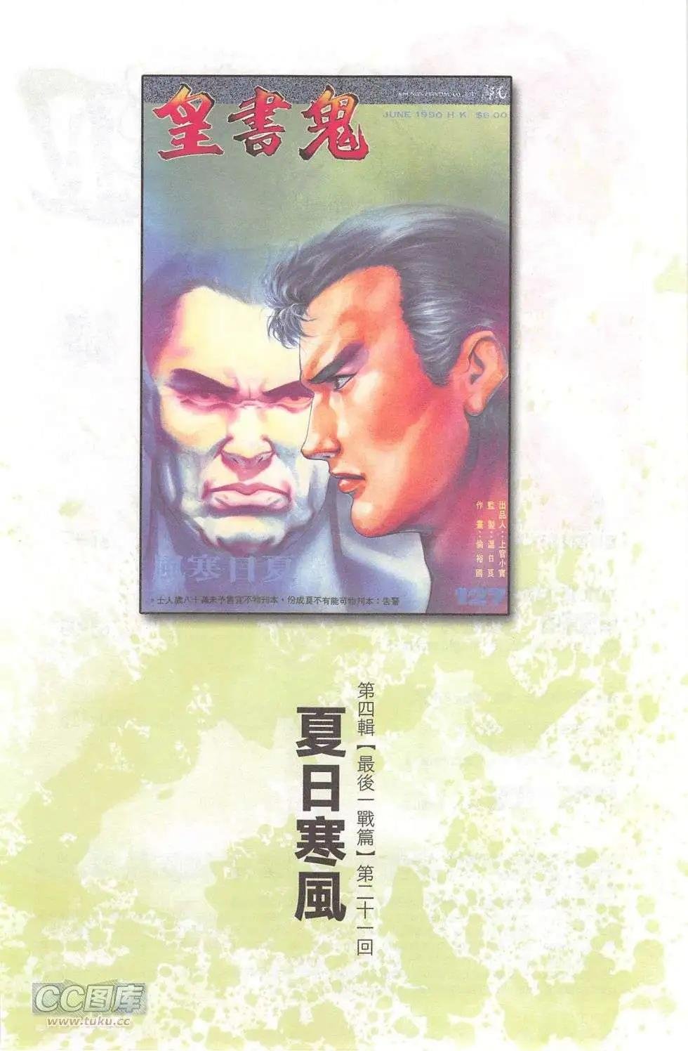 第21回