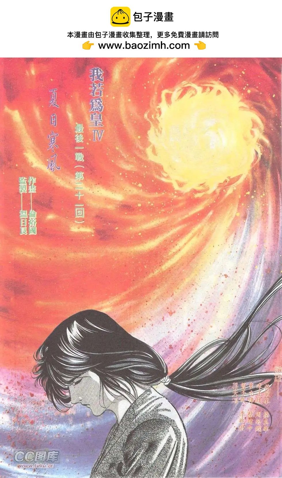 第21回