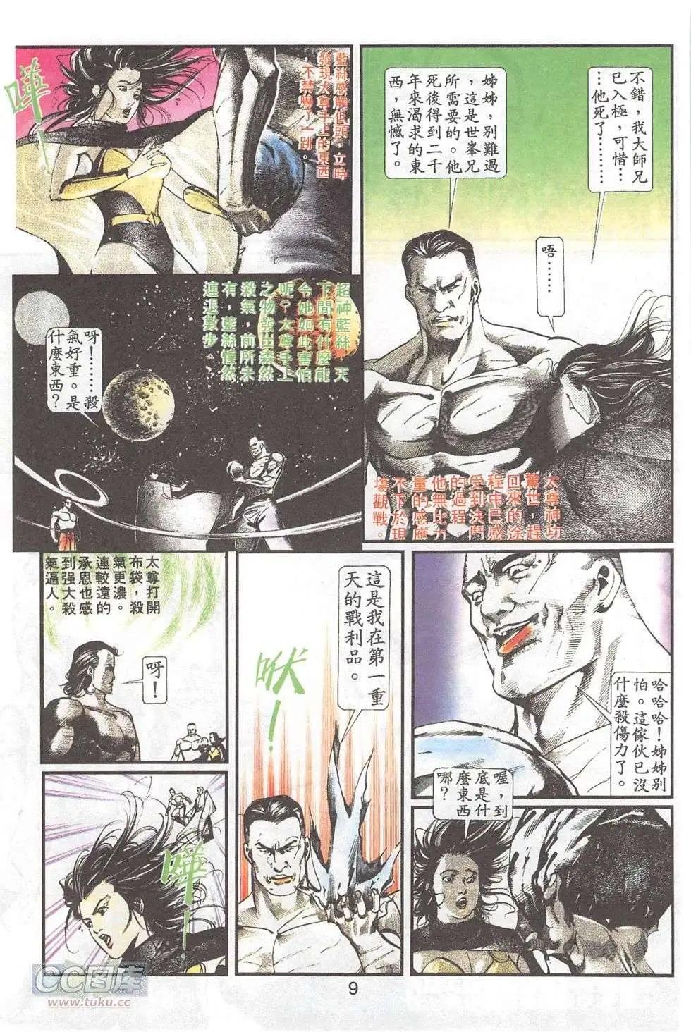 第21回