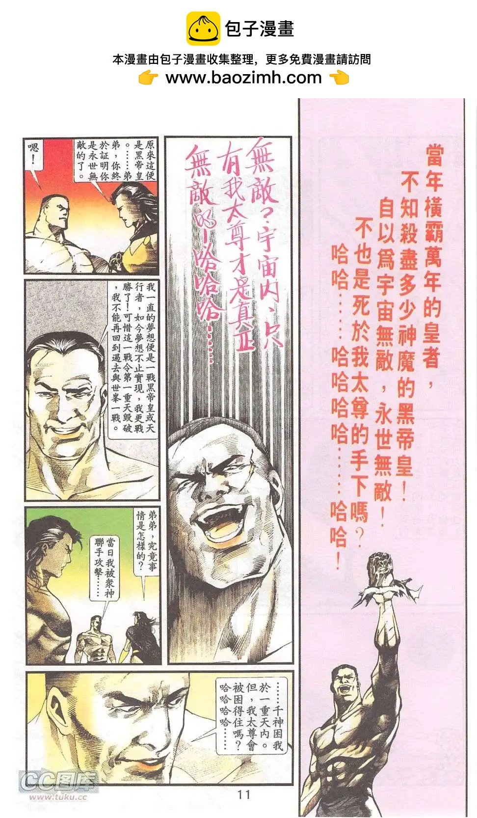 第21回
