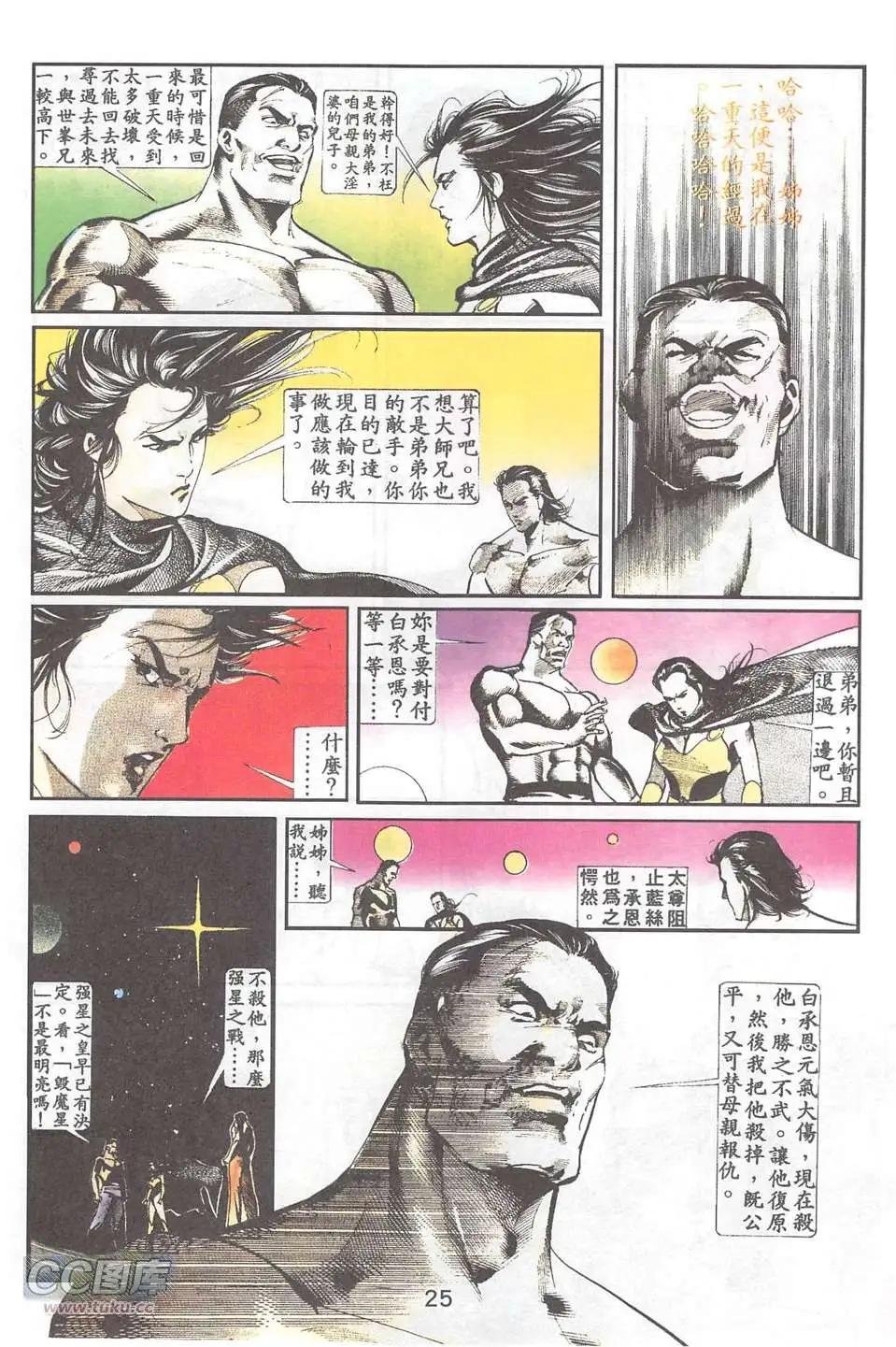 第21回