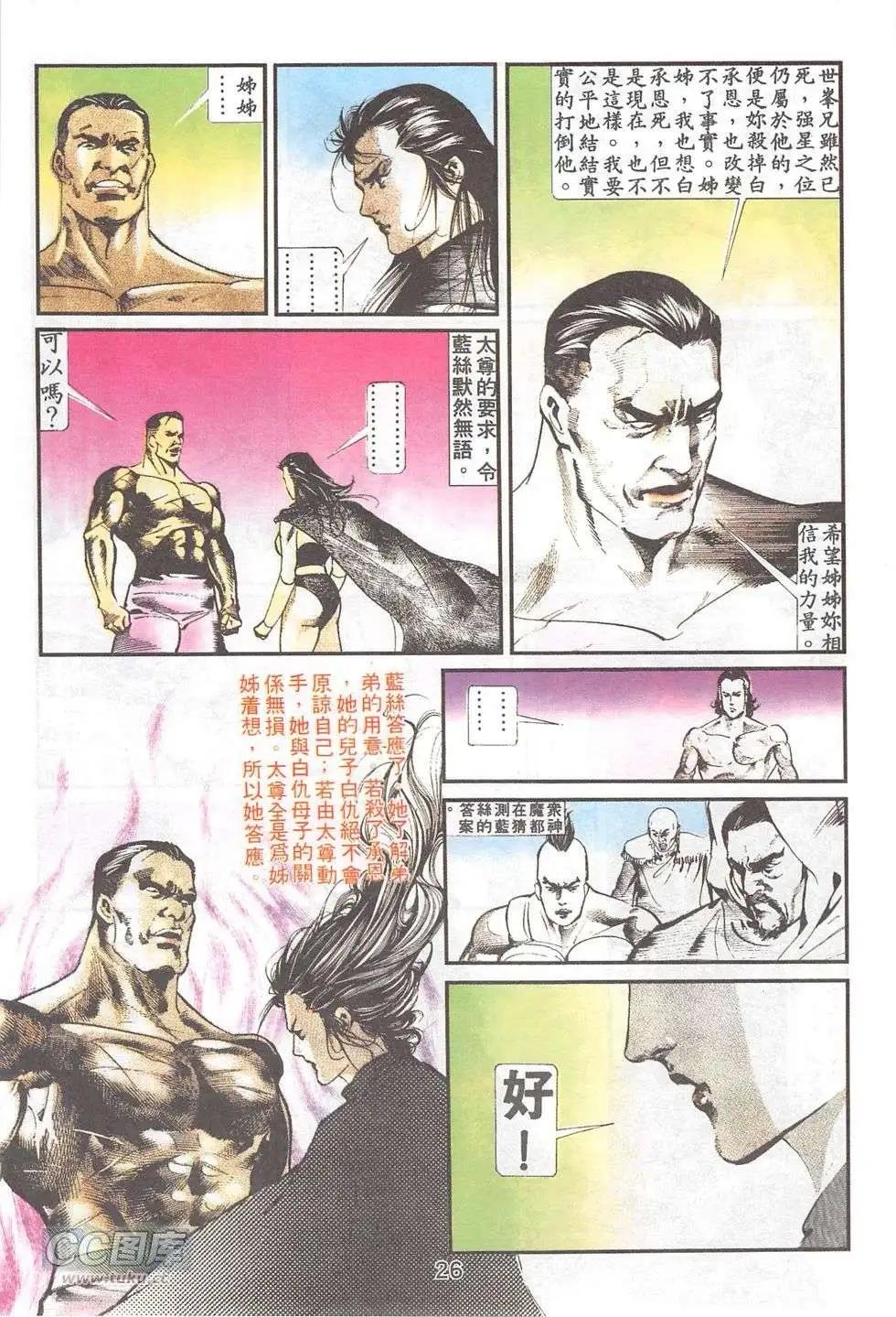 第21回