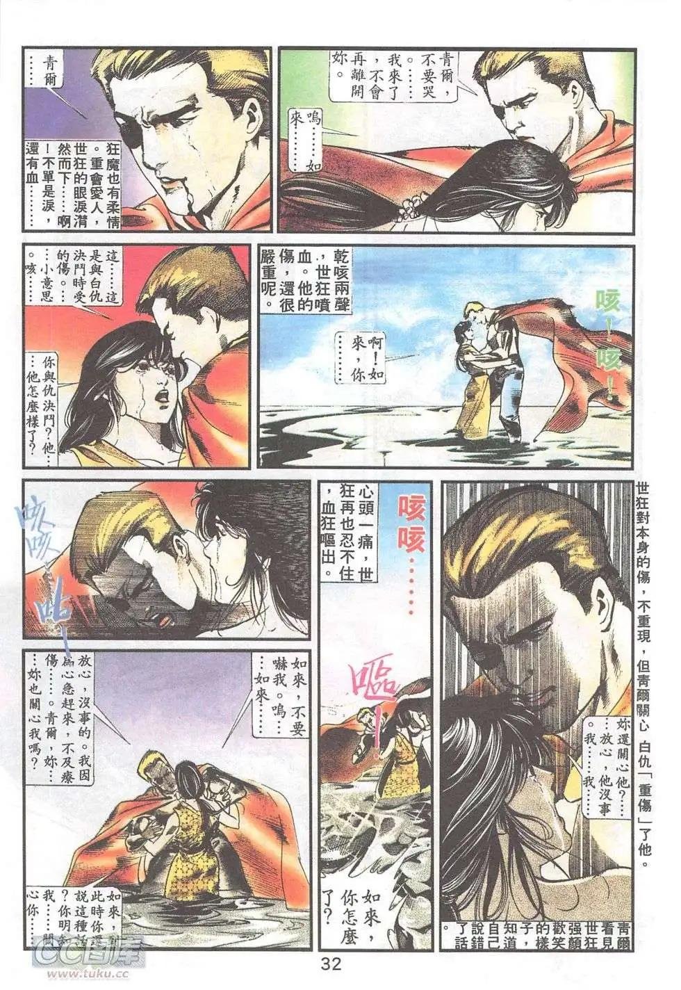 第21回