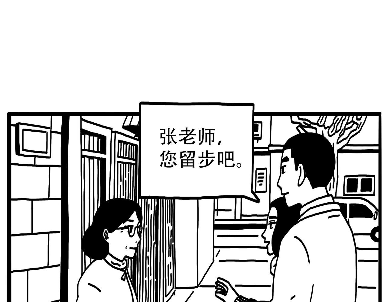 4. 回家的路