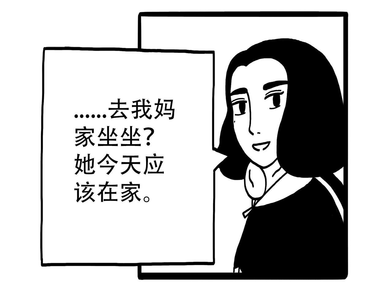 4. 回家的路