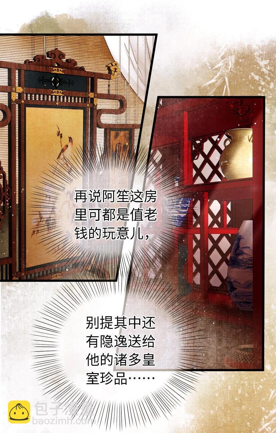 110 狮子大开口，彩礼就到手？