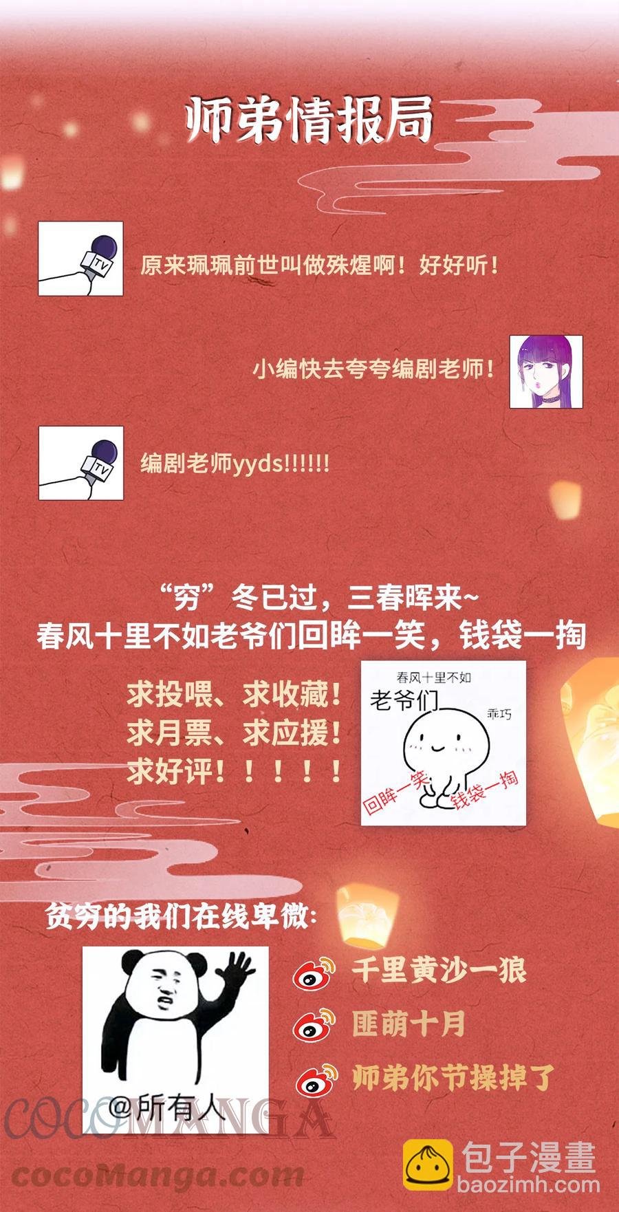110 狮子大开口，彩礼就到手？