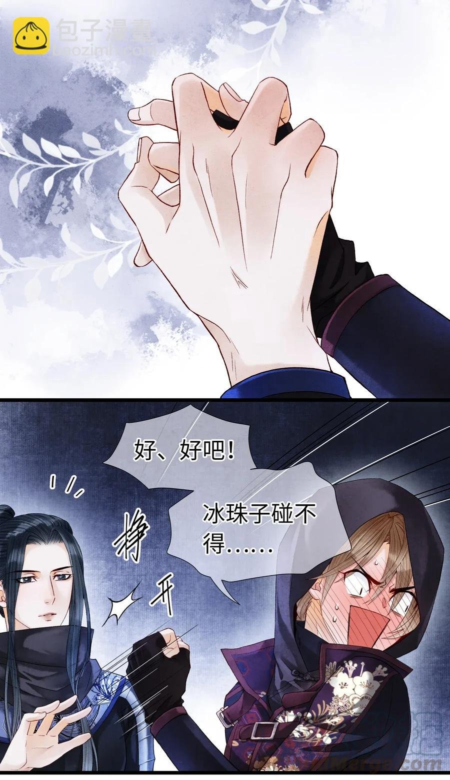 62 视线总是追随着他