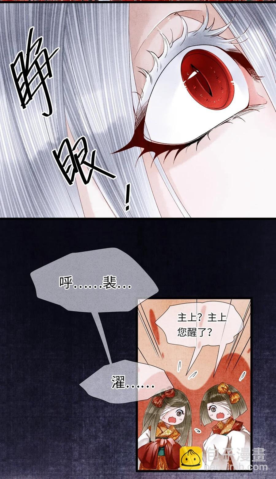 62 视线总是追随着他