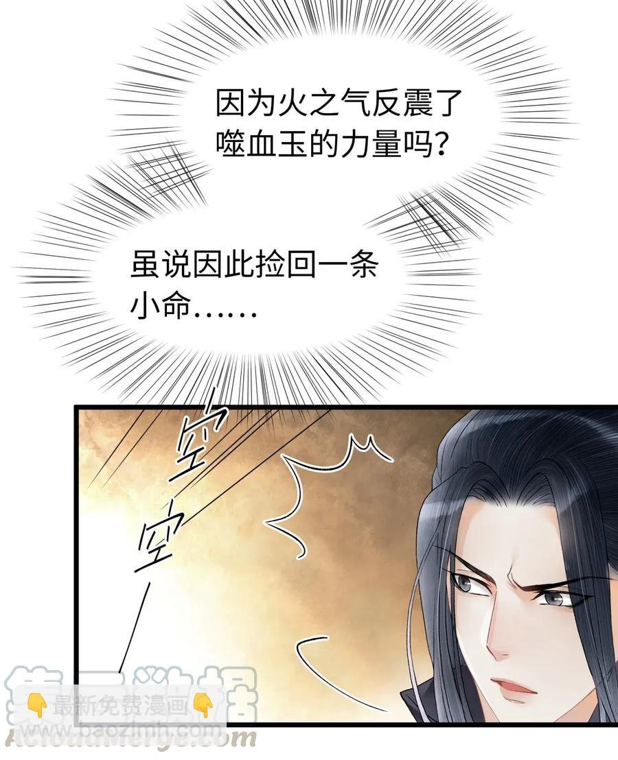 62 视线总是追随着他