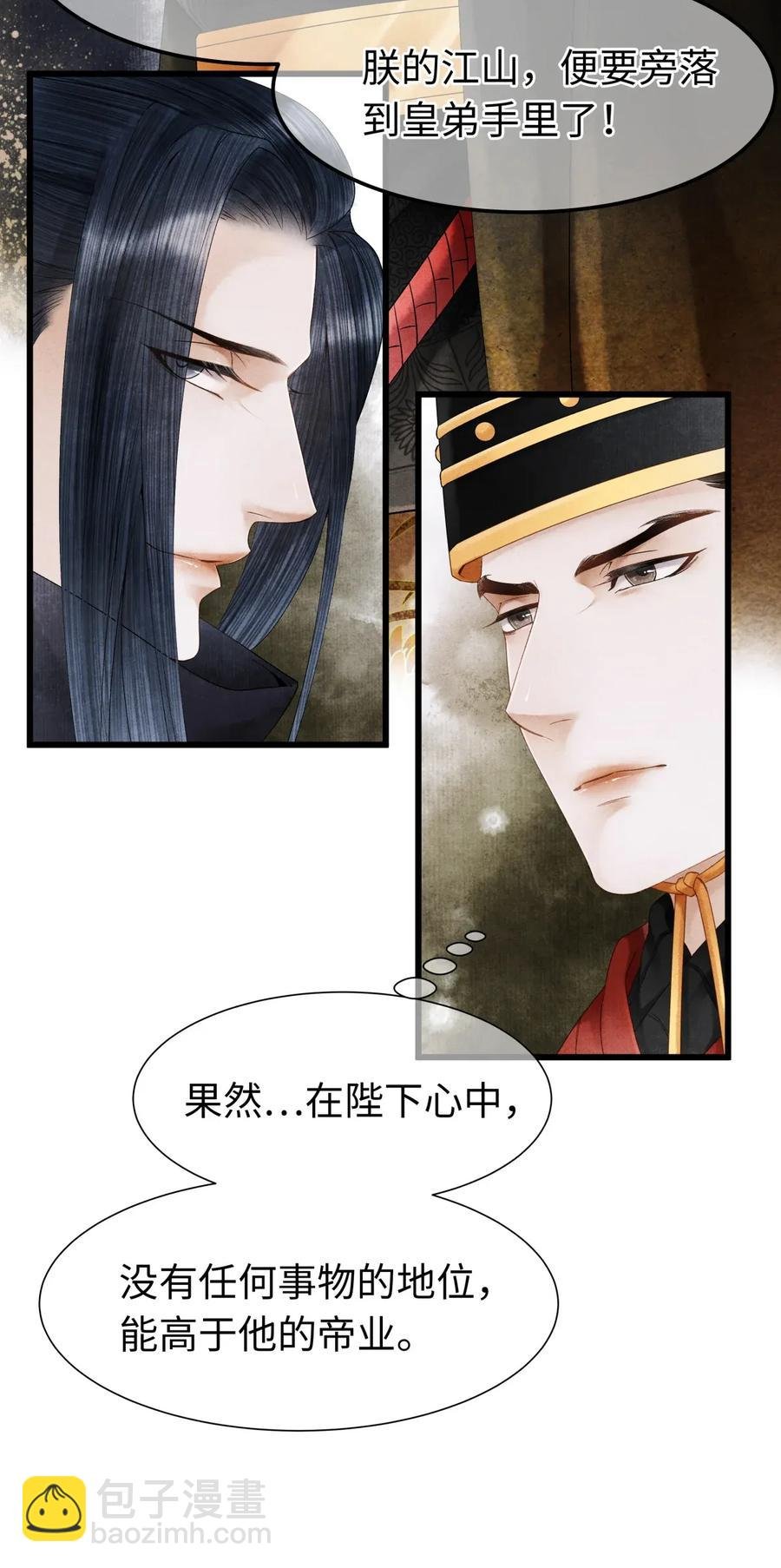 62 视线总是追随着他