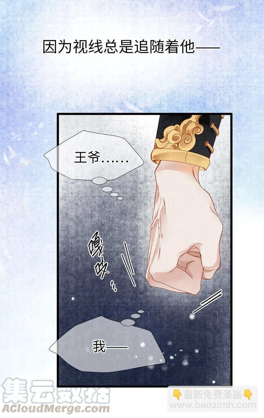 62 视线总是追随着他