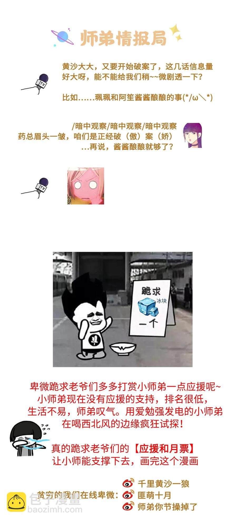 62 视线总是追随着他