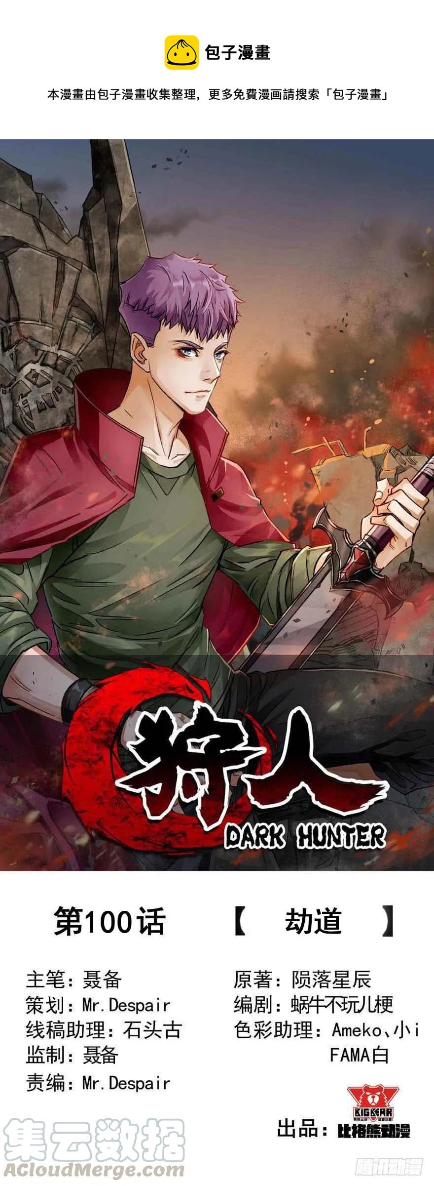100劫道