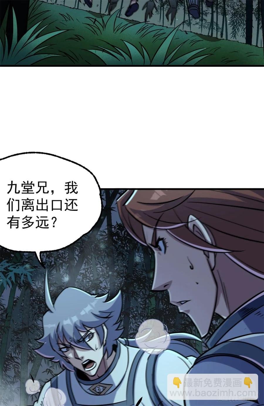 193天星城黑楼