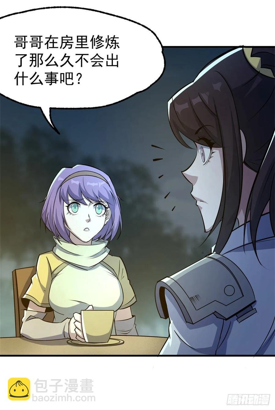 193天星城黑楼