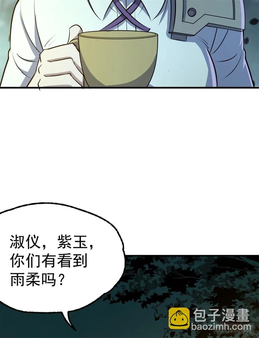 193天星城黑楼