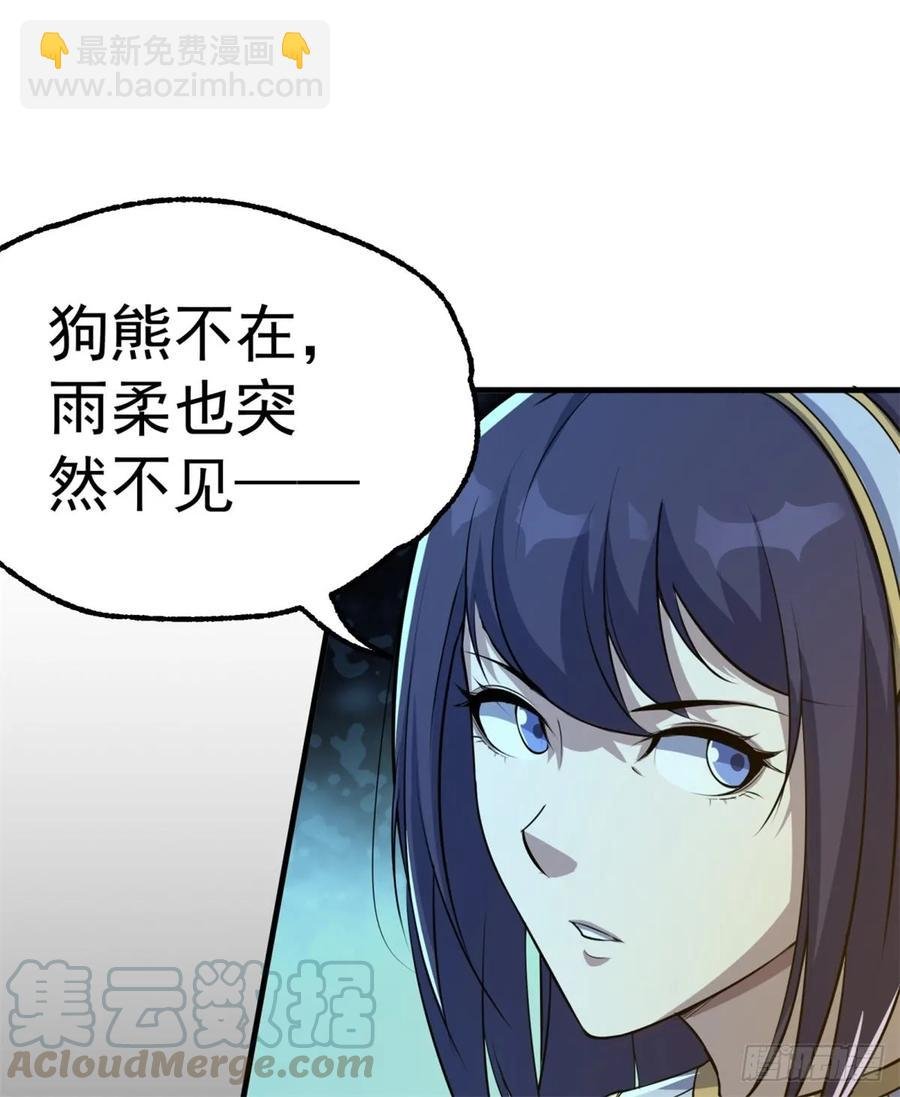 193天星城黑楼