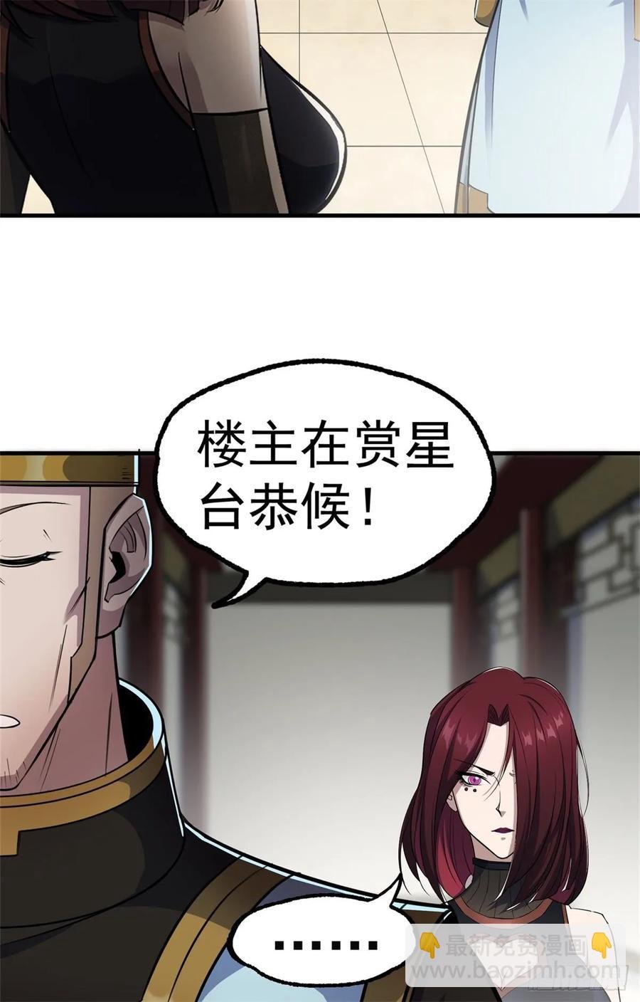 193天星城黑楼