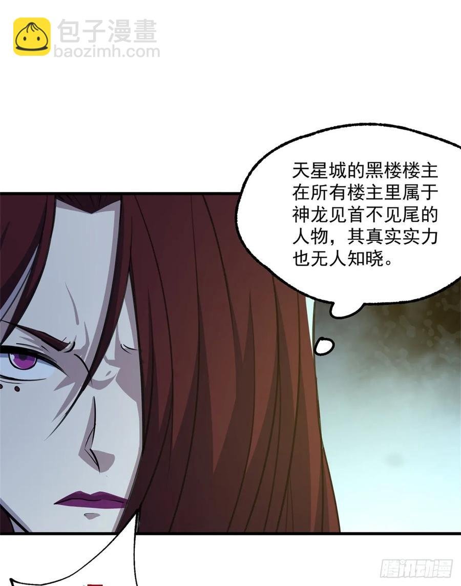 193天星城黑楼