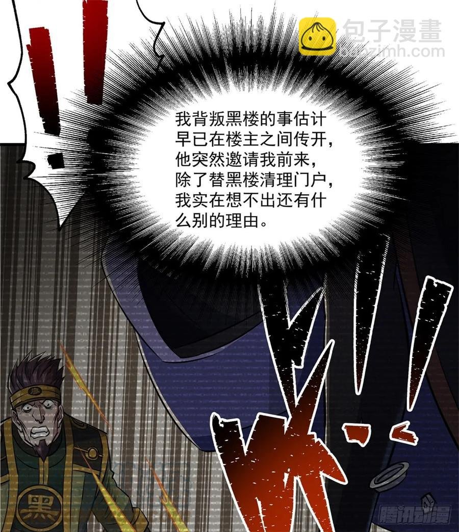 193天星城黑楼