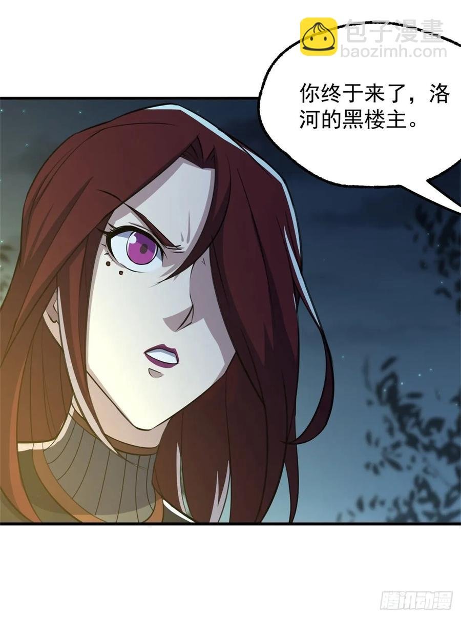 193天星城黑楼