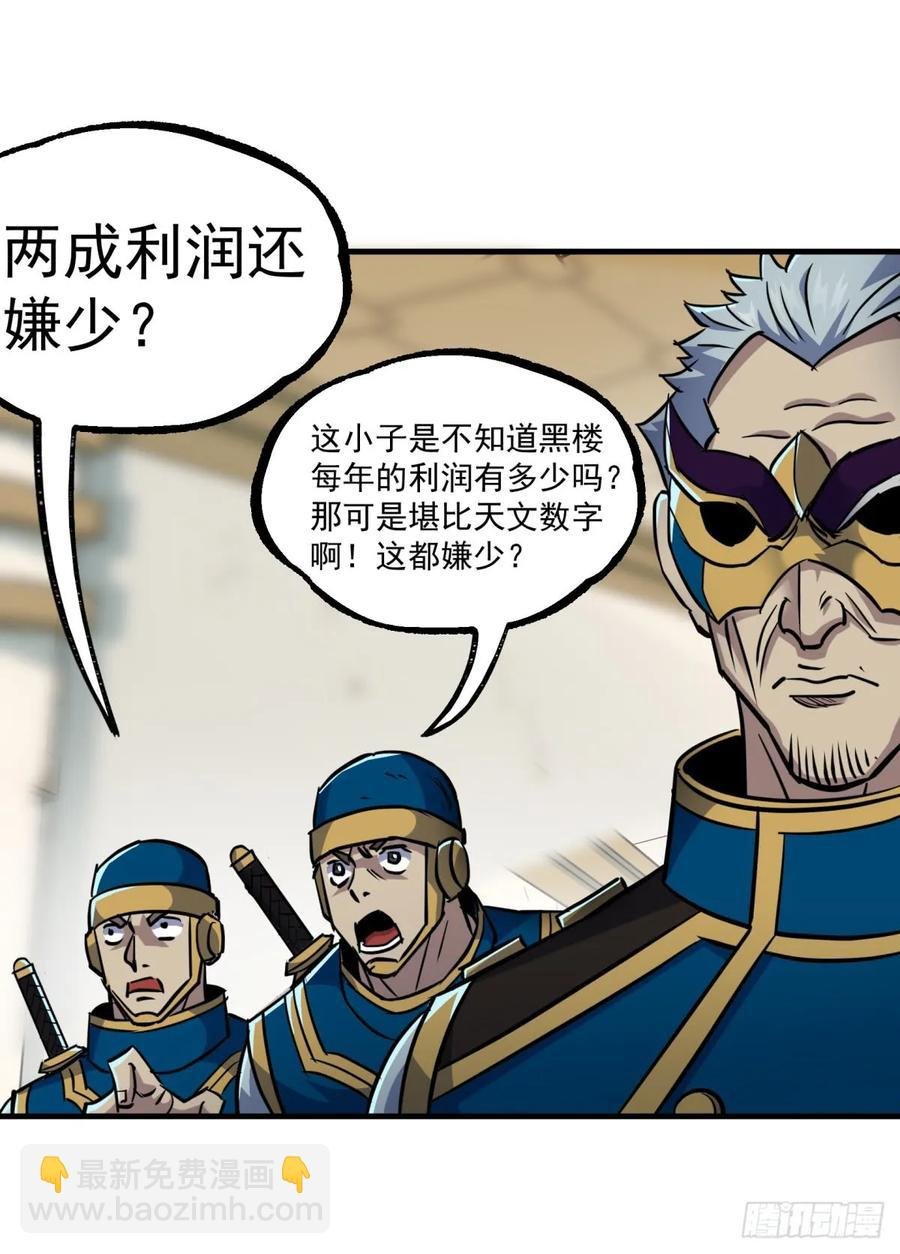199谈判破裂