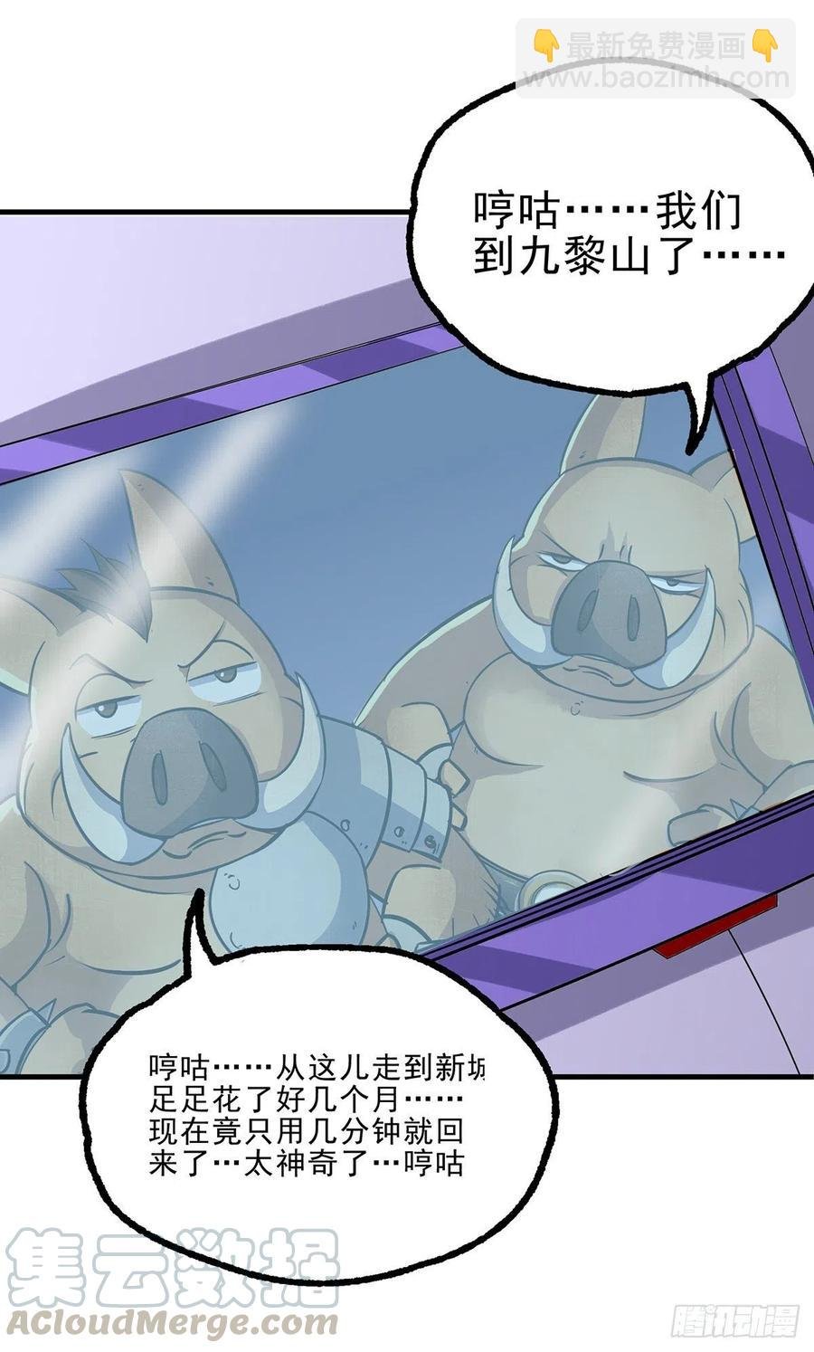 243向九黎山进发