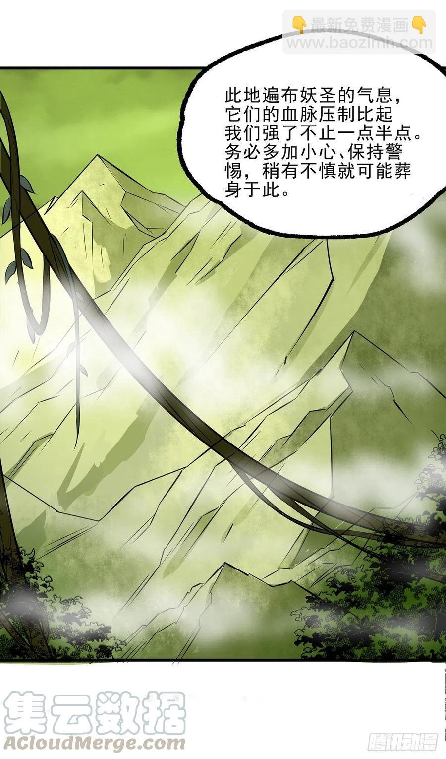 243向九黎山进发