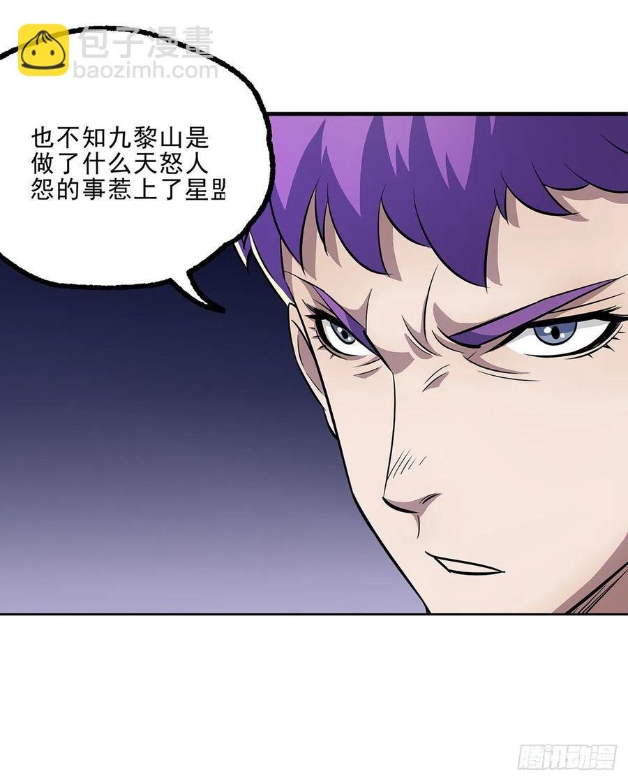 243向九黎山进发