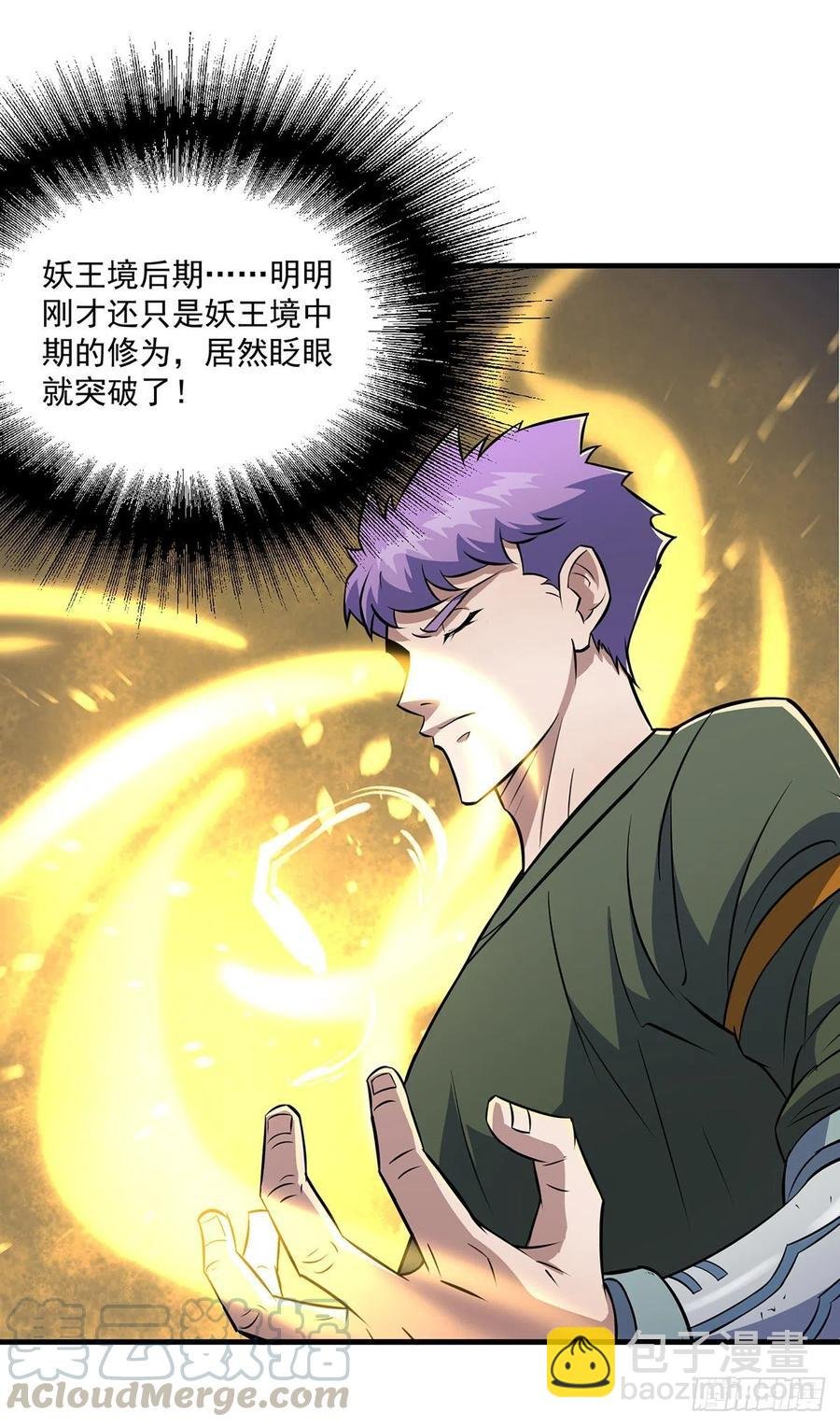 259攻伐之阵